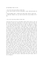 대구가톨릭대병원 기획팀 자기소개서-1