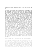 대구가톨릭대병원 기획팀 자기소개서-2