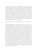 대구가톨릭대병원 기획팀 자기소개서-3