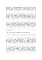 LSelectric 전력기기 수명 RISK 평가 모델개발 및 구현 자기소개서-2