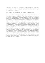 LSelectric 전력기기 수명 RISK 평가 모델개발 및 구현 자기소개서-3