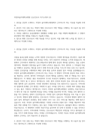 의정부을지대학교병원 신규간호사 자기소개서 (2)-1