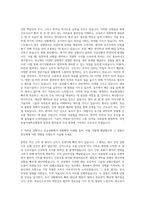 의정부을지대학교병원 신규간호사 자기소개서 (2)-2