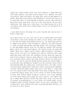 의정부을지대학교병원 신규간호사 자기소개서 (2)-3