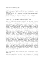 한국수산자원공단 재무·회계 자기소개서-1