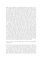 한국수산자원공단 재무·회계 자기소개서-2