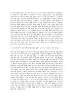 한국수산자원공단 재무·회계 자기소개서-3