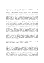 LSelectric_ESS 구조 및 시스템 설계 자기소개서-2