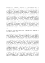 LSelectric_ESS 구조 및 시스템 설계 자기소개서-3