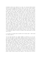 한양대 전기생체공학부 전기공학 자기소개서 (2)-2