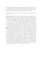 한양대 전기생체공학부 전기공학 자기소개서 (2)-3