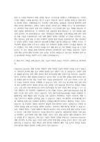 LSelectric_Inverter 개발 자기소개서-2