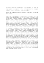 고려아연 Pump&Valve Design Engineer 자기소개서-3