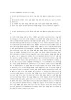 한양대 전기생체공학부 전기공학 자기소개서-1