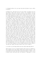 한양대 전기생체공학부 전기공학 자기소개서-2