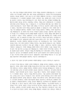 한양대 전기생체공학부 전기공학 자기소개서-3