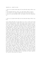 서울연구원 도로 · 교통공학 자기소개서-1
