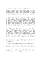 서울연구원 도로 · 교통공학 자기소개서-2