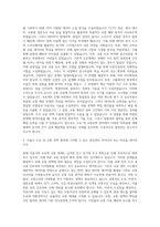서울연구원 도로 · 교통공학 자기소개서-3