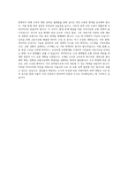 서울연구원 도로 · 교통공학 자기소개서-4