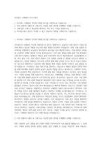 아이센스 구매관리 자기소개서-1