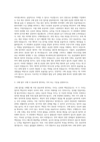 아이센스 구매관리 자기소개서-2