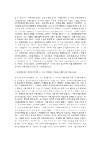 아이센스 구매관리 자기소개서-3