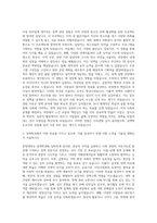 한양대 정책학과 자기소개서 (4)-2
