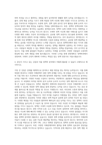 한양대 정책학과 자기소개서 (4)-3
