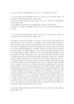 LS그룹 LS ELECTRIC 연구개발(MCCB 기구 설계 및 구조 해석)(청주) 자기소개서-1