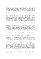 LS그룹 LS ELECTRIC 연구개발(MCCB 기구 설계 및 구조 해석)(청주) 자기소개서-2