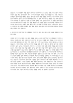 LS그룹 LS ELECTRIC 연구개발(MCCB 기구 설계 및 구조 해석)(청주) 자기소개서-3