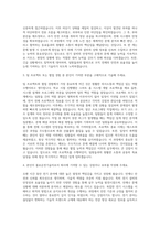 롤로운전기술자 자기소개서-2