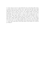 롤로운전기술자 자기소개서-3