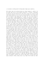 롬앤 기획팀 자기소개서-2