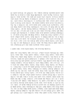 롬앤 기획팀 자기소개서-3