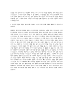 롬앤 기획팀 자기소개서-4