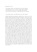 한양대 철학과 자기소개서-1