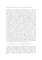 한양대 철학과 자기소개서-2