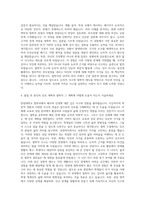 한양대 철학과 자기소개서-3
