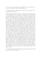 서울연구원 지방재정 자기소개서-2