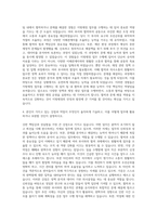 서울연구원 지방재정 자기소개서-3