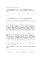 대구가톨릭대학교 건축공학과 자기소개서-1