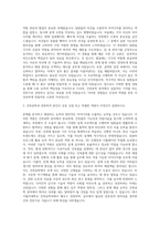 대구가톨릭대학교 건축공학과 자기소개서-2