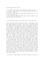 롬앤 비주얼 컨텐츠파트 VMD 자기소개서-1