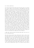 롬앤 비주얼 컨텐츠파트 VMD 자기소개서-2