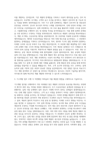 아이센스 기구개발 자기소개서-2