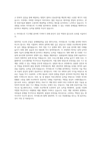 아이센스 기구개발 자기소개서-3