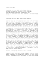 이가건축 CM 자기소개서-1