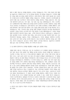 이가건축 CM 자기소개서-2